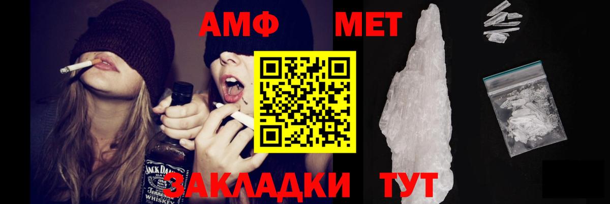 АМФЕТАМИН 97% Старая Купавна