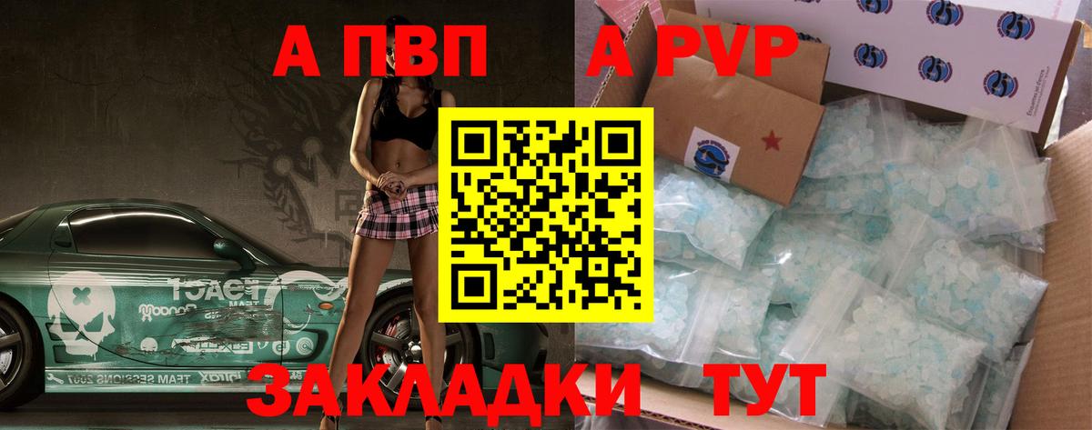 Alfa_PVP Соль Старая Купавна