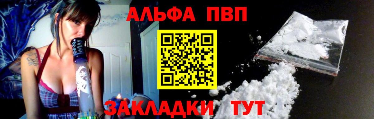 Старая Купавна  Альфа ПВП  купить   A PVP Соль  Вход с VPN 