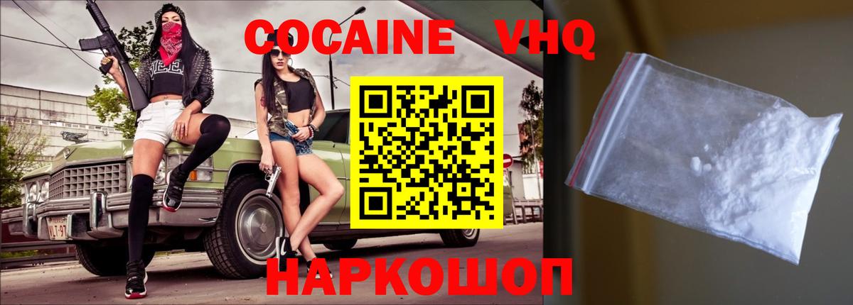 Старая Купавна  COCAIN  Вход с VPN  КОКАИН Колумбийский  КОКАИН Эквадор 