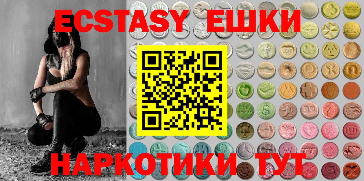 Старая Купавна  ЭКСТАЗИ  Вход с VPN  Экстази Punisher  ЭКСТАЗИ TESLA 