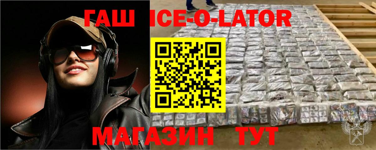 ГАШИШ Изолятор Старая Купавна