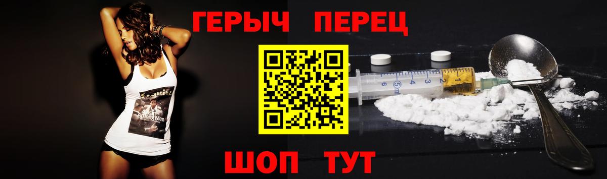 Героин герыч  Вход с VPN  Старая Купавна 