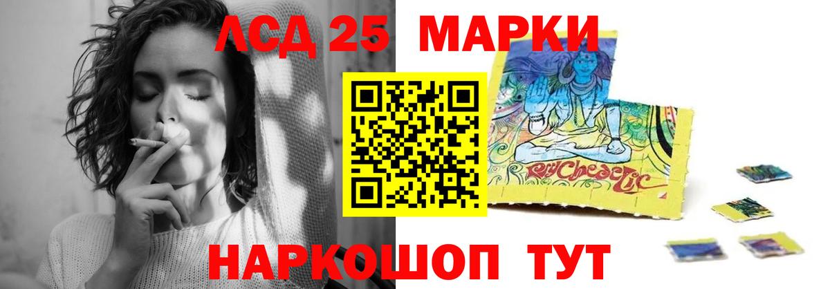 ЛСД экстази кислота Старая Купавна