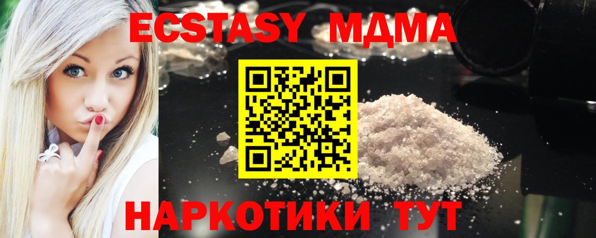 МДМА crystal  MDMA молли  Старая Купавна  Вход с VPN 