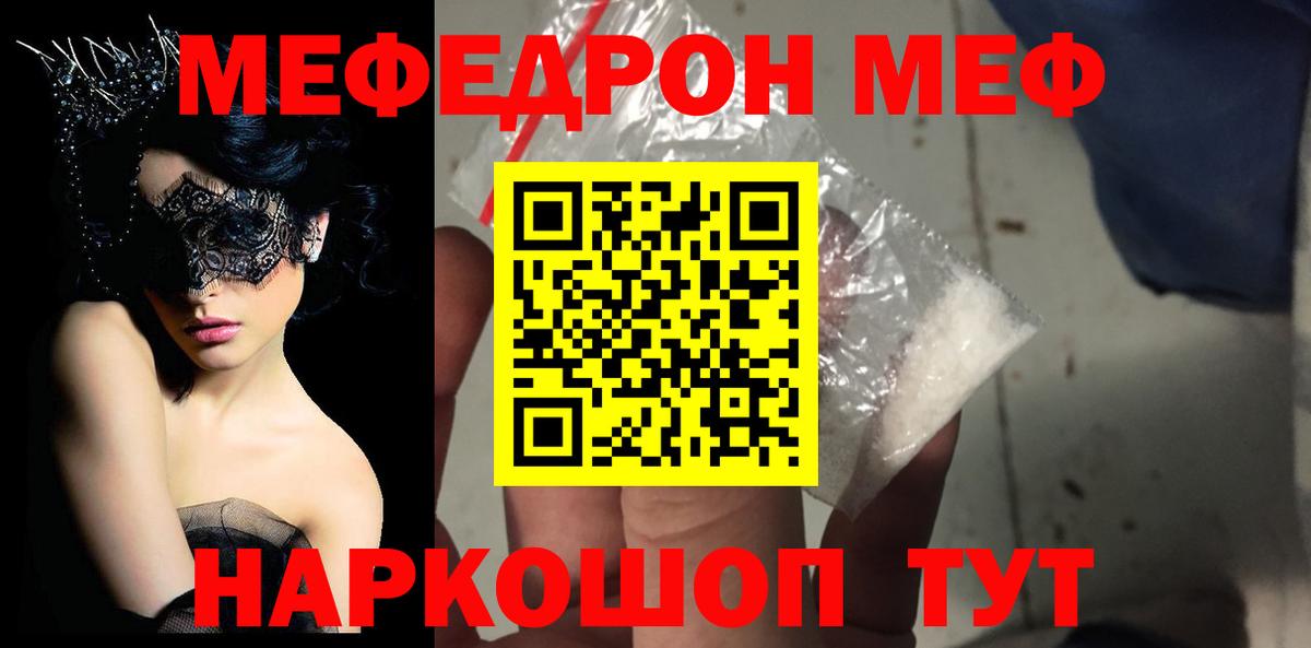 Меф кристаллы  Меф  Вход с VPN  Старая Купавна  Меф кристаллы  МЯУ-МЯУ 