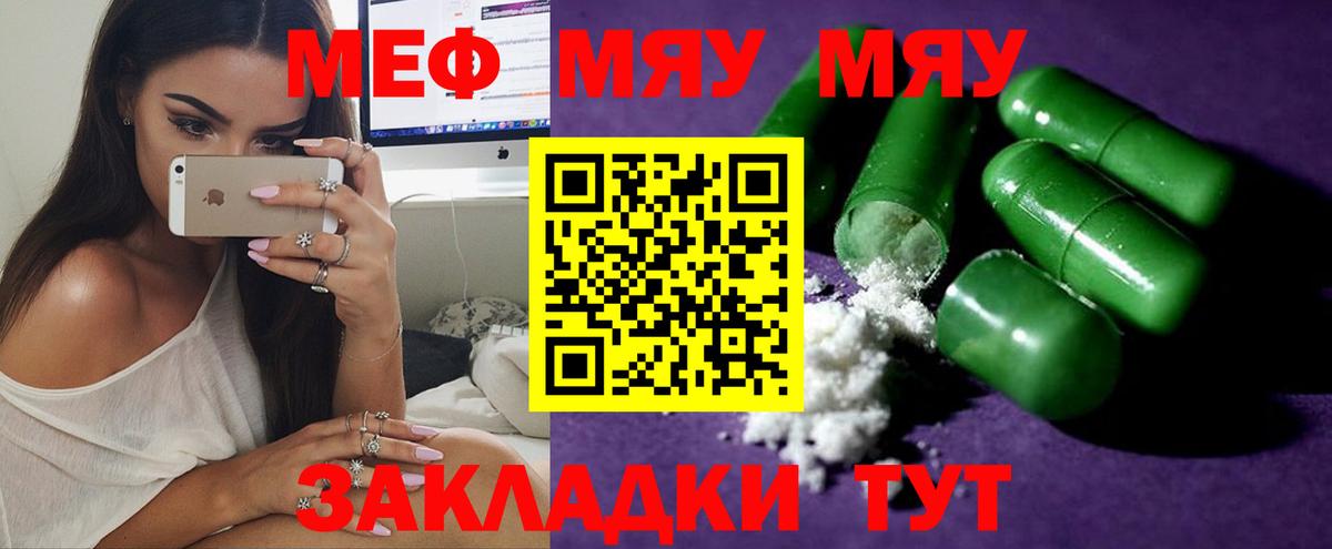 Меф мука Старая Купавна