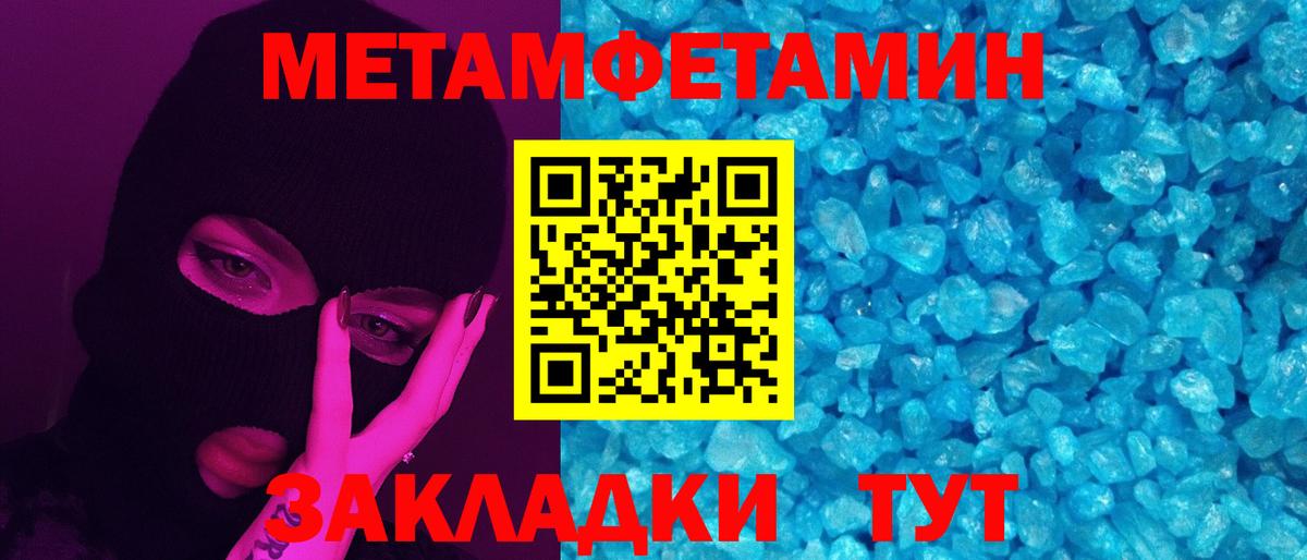 Старая Купавна  МЕТАМФЕТАМИН винт  Вход с VPN 