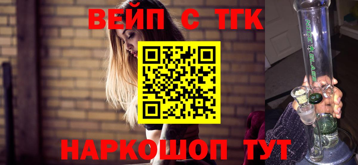 Старая Купавна  Дистиллят ТГК вейп с тгк  Дистиллят ТГК жижа  Вход с VPN 