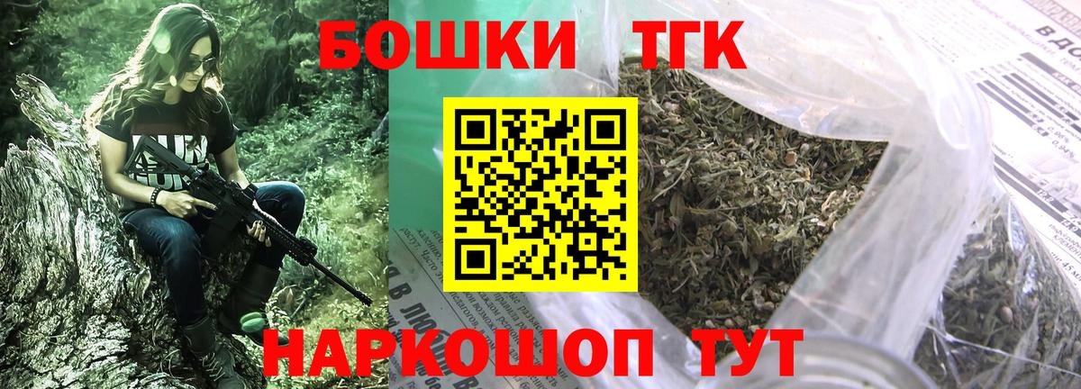 Бошки Шишки THC 21%  Вход с VPN  Бошки Шишки индика  Старая Купавна  Бошки Шишки конопля  Канабис планчик 